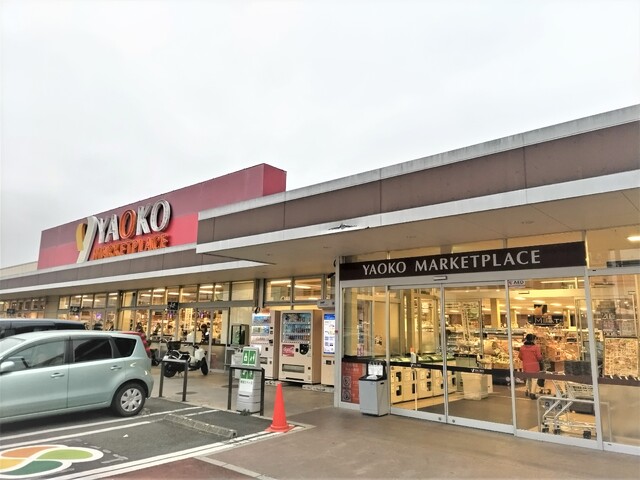 スーパー　ヤオコー浦和大久保店（スーパー）まで400m