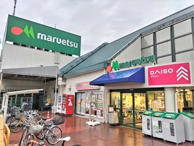 スーパー　マルエツ　浦和大久保店（スーパー）まで750m