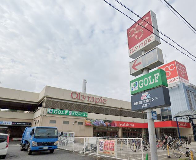 スーパー　Olympic(オリンピック) 高井戸店（スーパー）まで246m