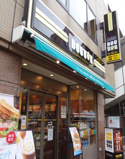 飲食店　ドトールコーヒーショップ 武蔵中原店（飲食店）まで161m
