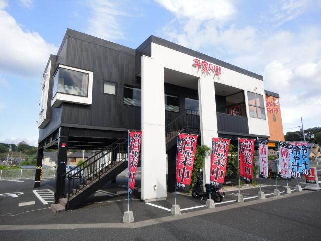 その他　平家の郷（その他）まで210m