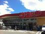 スーパー　ウジエスーパー西多賀店（スーパー）まで1189m