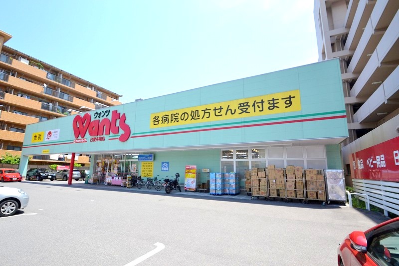 ドラックストア　ウォンツ己斐本町店（ドラッグストア）まで368m