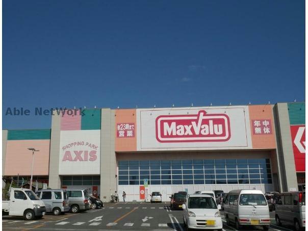 スーパー　マックスバリュ鈴鹿店（スーパー）まで1843m