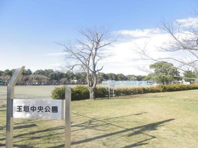 公園　玉垣中央公園（公園）まで181m