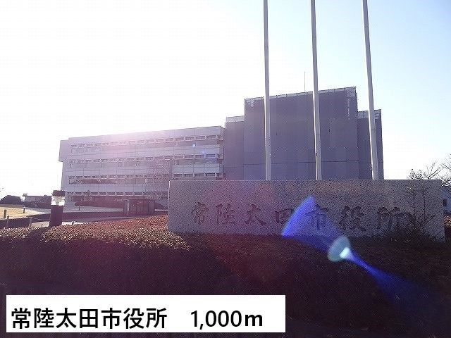 役所　常陸太田市役所（役所）まで1000m
