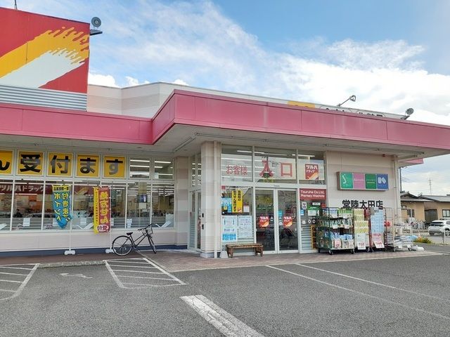ドラックストア　ツルハドラッグ　常陸太田店（ドラッグストア）まで1000m