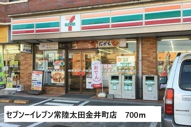 コンビニ　セブンイレブン常陸太田金井町店（コンビニ）まで700m