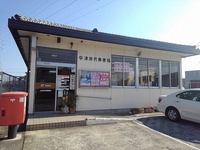 郵便局　中津沖代郵便局（郵便局）まで800m
