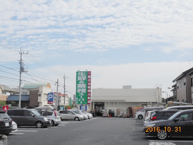 スーパー　業務スーパー熊谷店（スーパー）まで725m