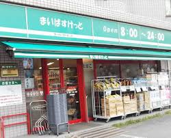 スーパー　まいばすけっと北見方3丁目店（スーパー）まで607m