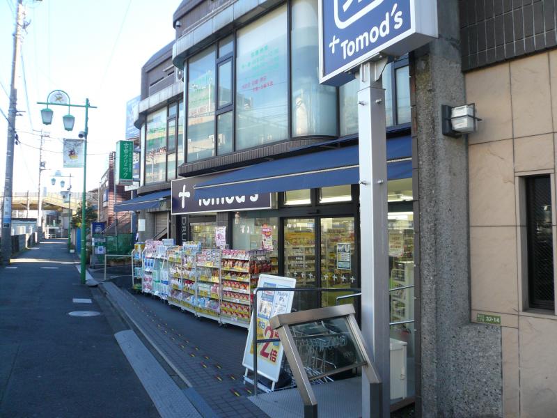 ドラックストア　トモズ 等々力南口店（ドラッグストア）まで214m