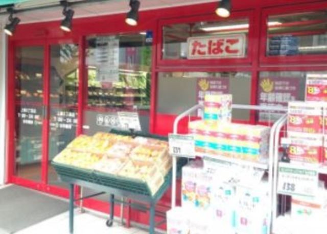 スーパー　まいばすけっと上馬5丁目店（スーパー）まで486m