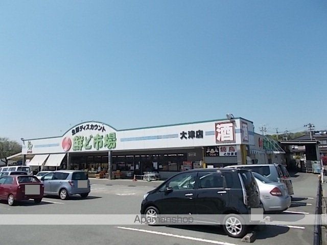 スーパー　鮮ど市場（スーパー）まで1150m