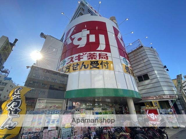 ドラックストア　スギドラッグ 岸里店（ドラッグストア）まで400m