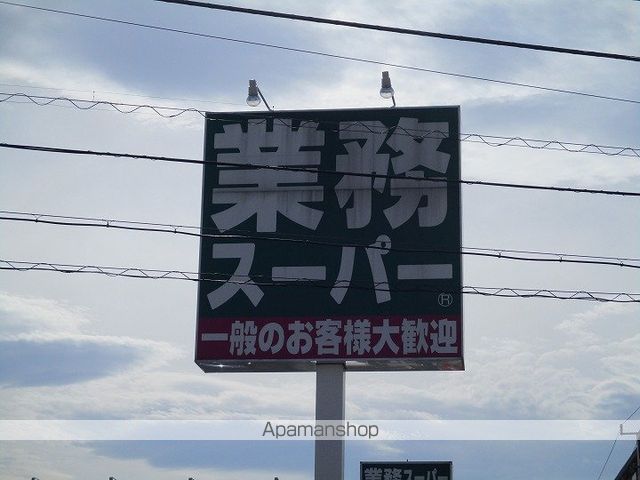 スーパー　業務スーパー鶴見駅前店（スーパー）まで249m