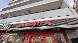 スーパー　まいばすけっと練馬駅南店（スーパー）まで117m
