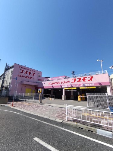 その他　ディスカウントドラッグコスモスJR朝霧駅前店（その他）まで196m