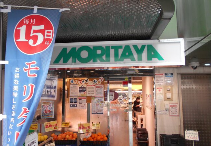スーパー　モリタ屋（スーパー）まで130m