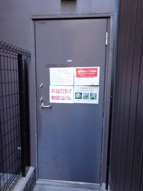 その他　★敷地内ゴミ置場★