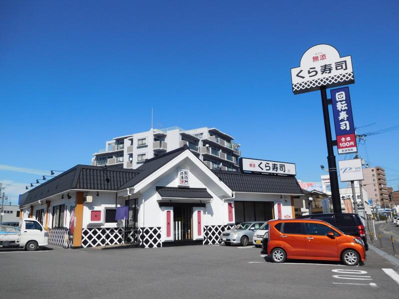 飲食店　無添くら寿司瀬田店（飲食店）まで618m