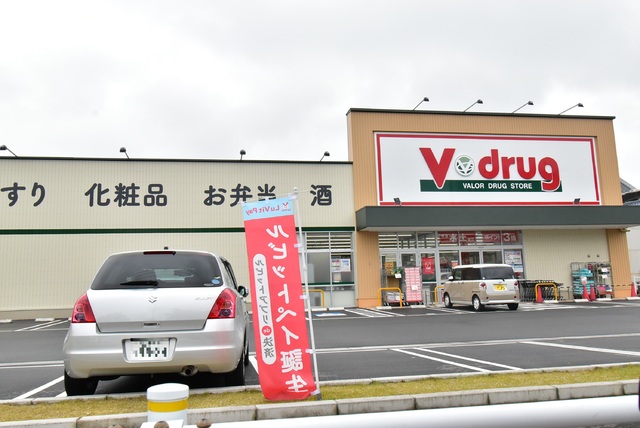 ドラックストア　Ｖ・ドラッグ　鳴子北店（ドラッグストア）まで450m