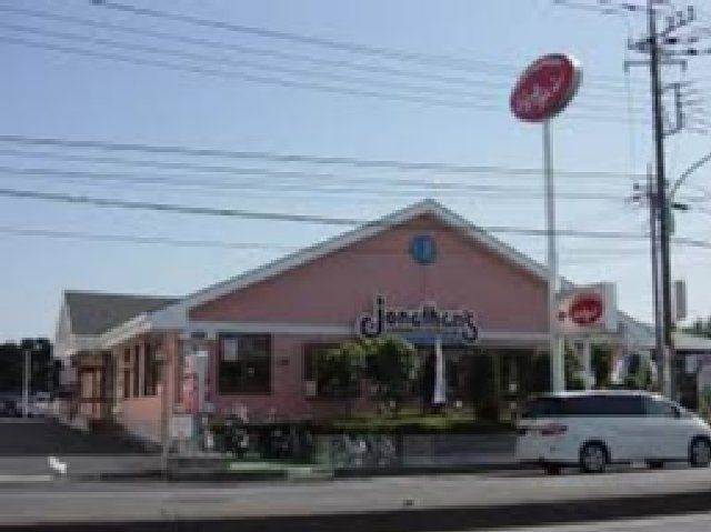 飲食店　ジョナサン東川口店（飲食店）まで915m