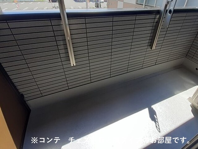 バルコニー　同タイプ
