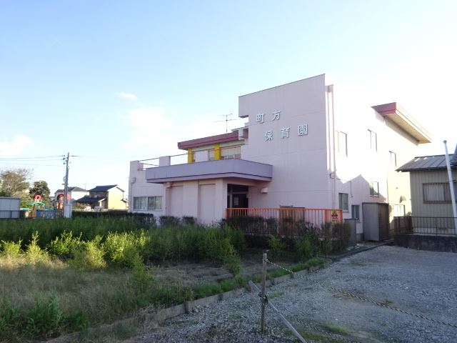 幼稚園・保育園　町方保育園（幼稚園・保育園）まで600m