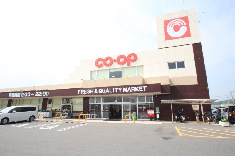 スーパー　おかやまコープ 西大寺店（スーパー）まで450m