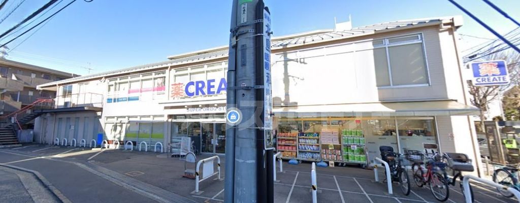 ドラックストア　クリエイトエス・ディー練馬平和台店（ドラッグストア）まで900m