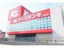 ホームセンター　ケーズデンキ瑞浪店（ホームセンター）まで606m