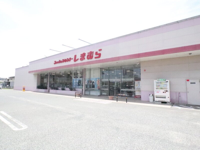 ショッピングセンター　ファッションセンターしまむら　真備店（ショッピングセンター）まで876m