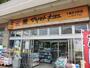 ドラックストア　マツモトキヨシ千葉弁天町店（ドラッグストア）まで275m