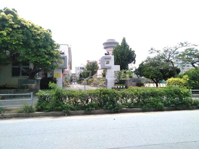 小学校　那覇市立曙小学校（小学校）まで1210m