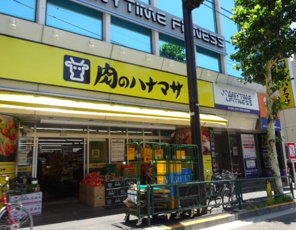 スーパー　肉のハナマサ方南町店（スーパー）まで330m