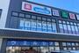 ドラックストア　ウエルシアイオンタウン幕張西店（ドラッグストア）まで601m