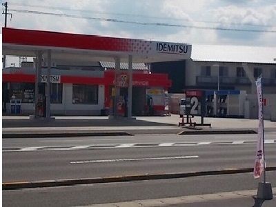 その他　ガソリンスタンド（その他）まで1400m
