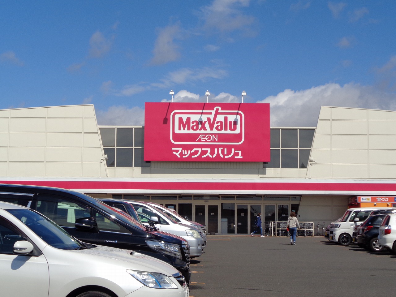 スーパー　マックスバリュ恵庭店（スーパー）まで746m