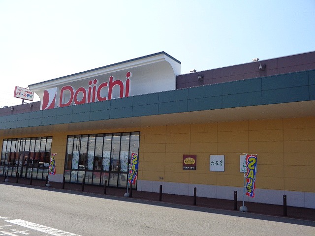 スーパー　ダイイチ恵み野店（スーパー）まで1625m