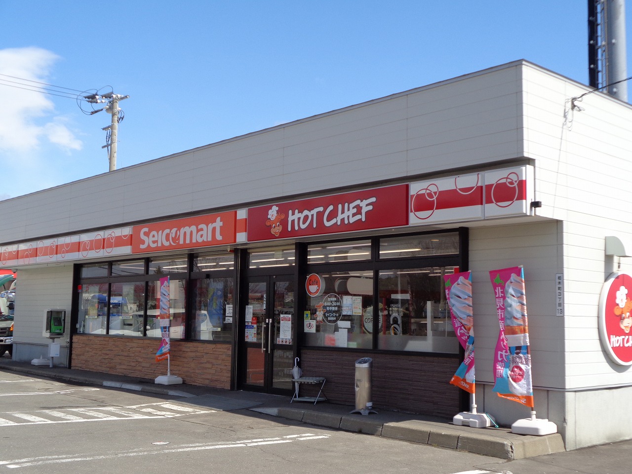 コンビニ　セイコーマート恵庭柏木店（コンビニ）まで260m