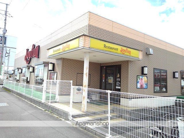 飲食店　ジョイフル国分府中店（飲食店）まで300m