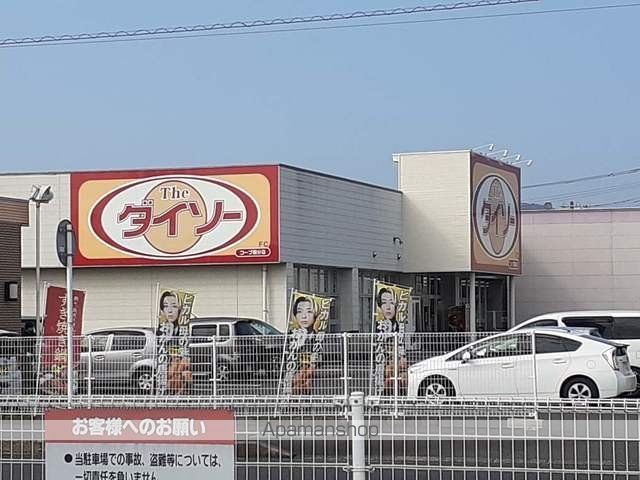 その他　ダイソーコープ鹿児島国分店（その他）まで320m