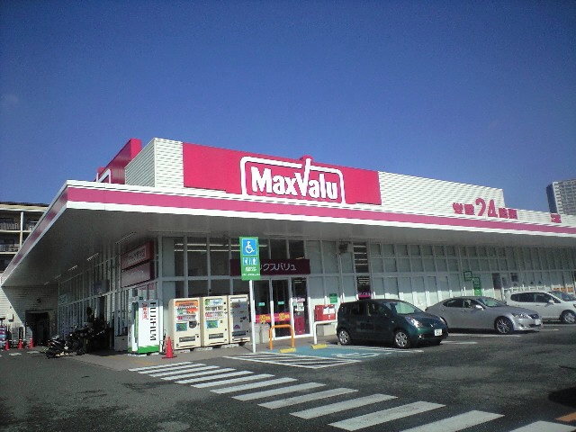 スーパー　Maxvalu(マックスバリュ) 土井店（スーパー）まで816m