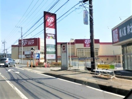 スーパー　ロピア（スーパー）まで1000m