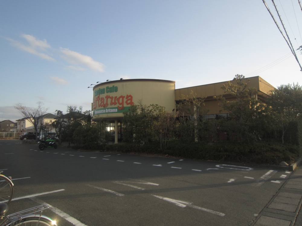 飲食店　タルタルーガ有玉北店（飲食店）まで2241m