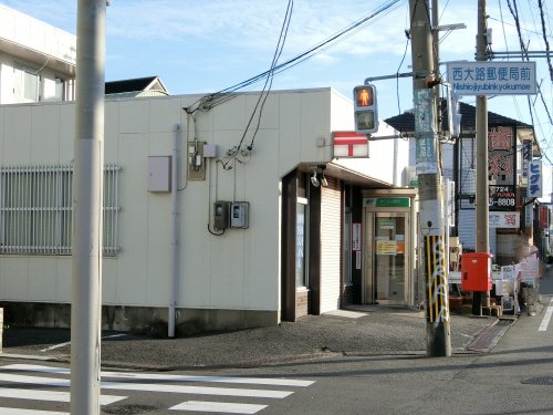 郵便局　岸和田西大路郵便局（郵便局）まで406m