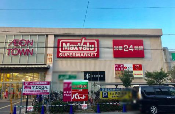 スーパー　MaxValu(マックスバリュ) 平野駅前店（スーパー）まで483m