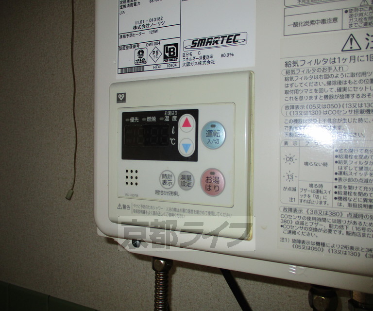 その他設備