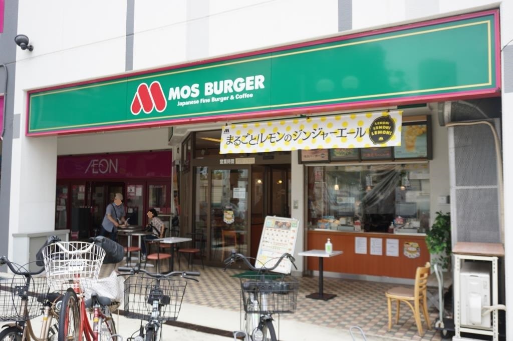 その他　モスバーガーイオン西新井店（その他）まで292m